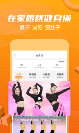 糖豆app广场舞下载到手机