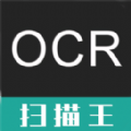 OCR扫描王app手机版