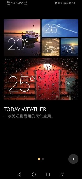 今日天气