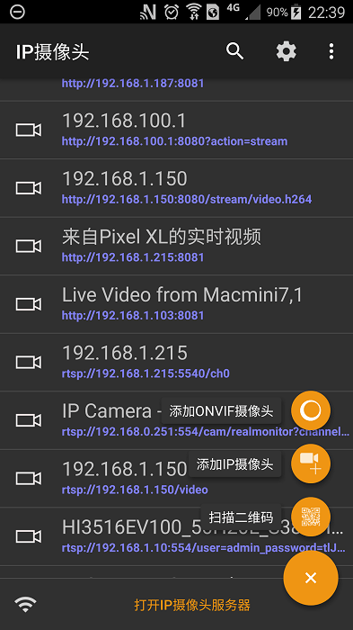 IP摄像头