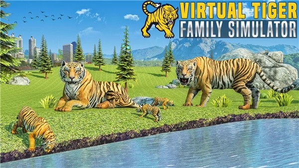 虚拟老虎家族模拟器游戏