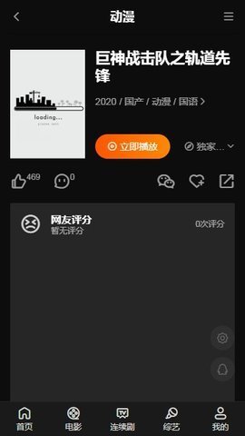 大师兄影视1.9.6破解版