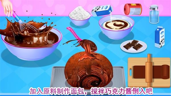 巧克力甜品专门店游戏